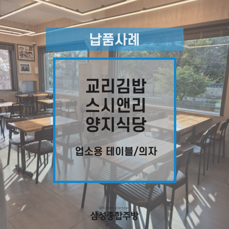 삼성종합주방 이미지