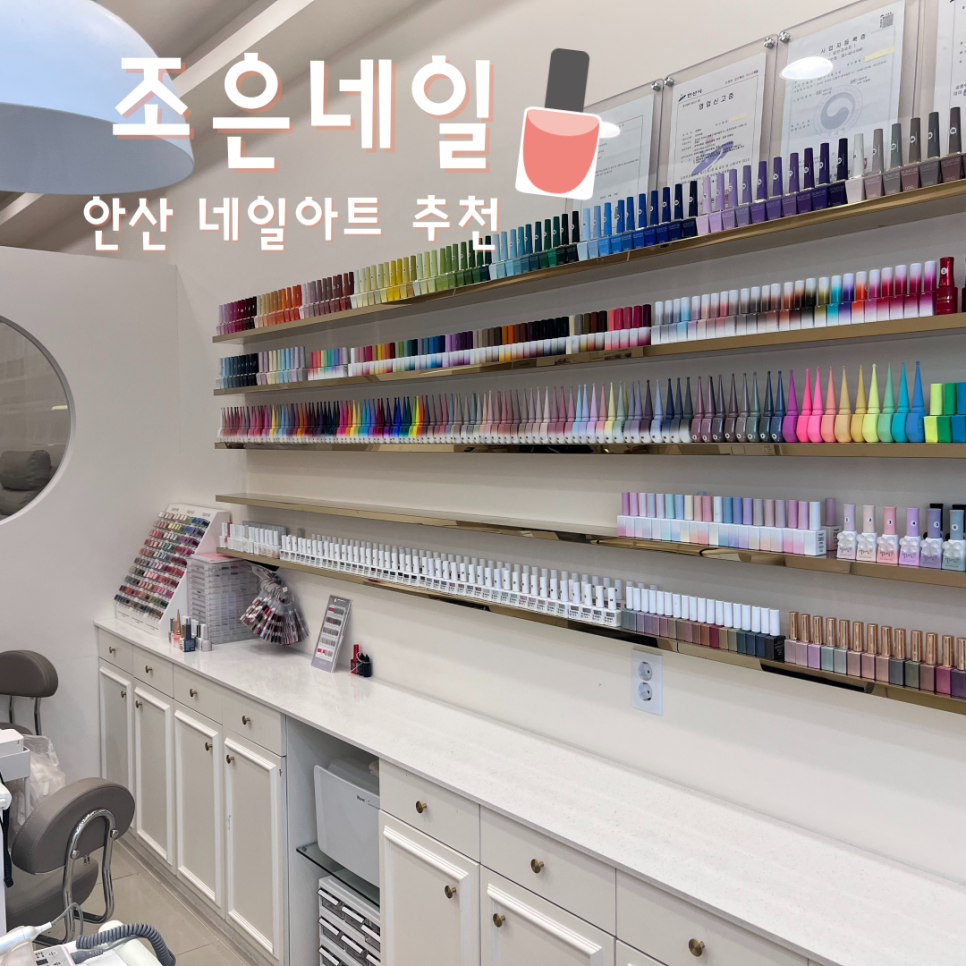 조은네일 이미지