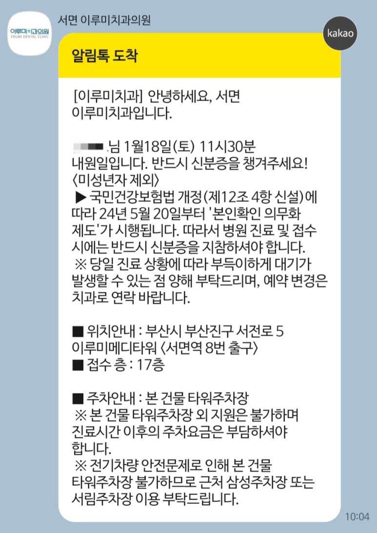 이루미치과의원 이미지