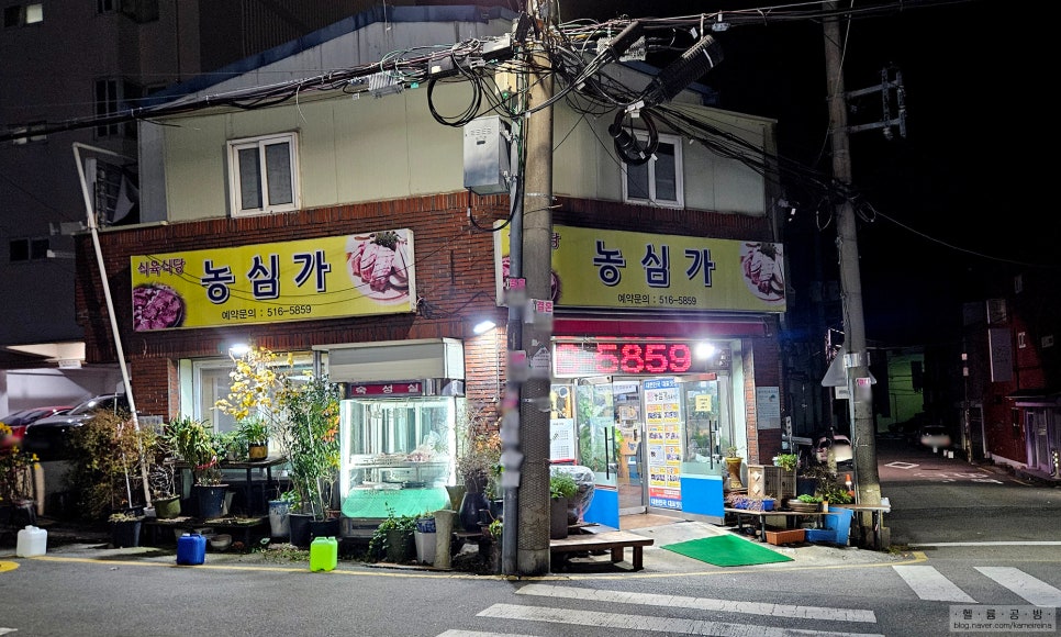 정오식육 이미지