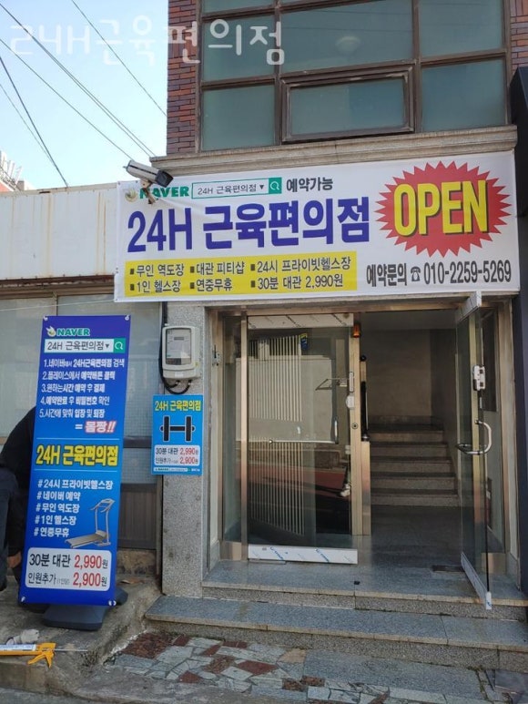 근육편의점 이미지