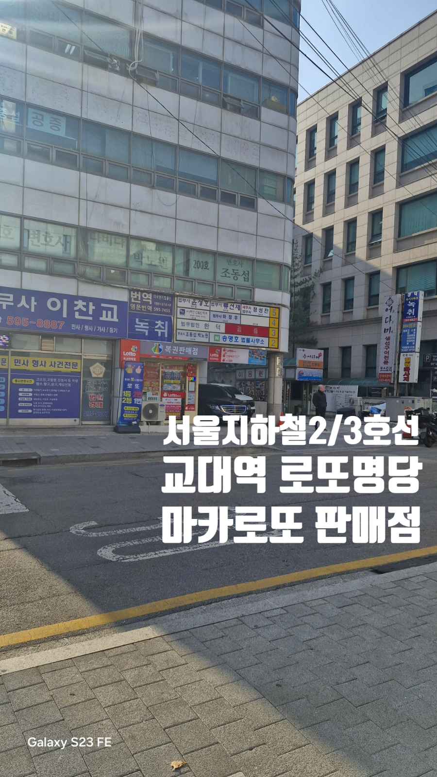 서초역로또 이미지