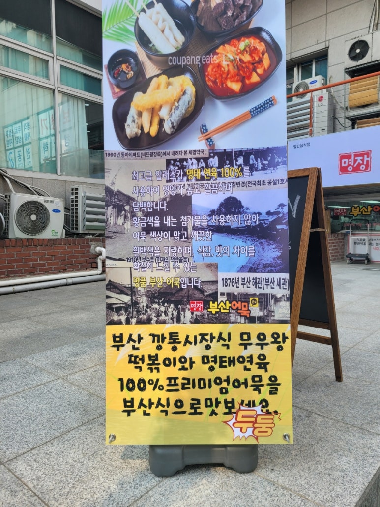 명장떡볶이 이미지