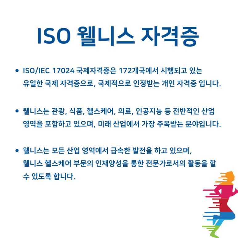 웰니스스포츠 이미지