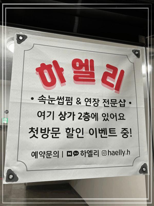 하엘리 이미지