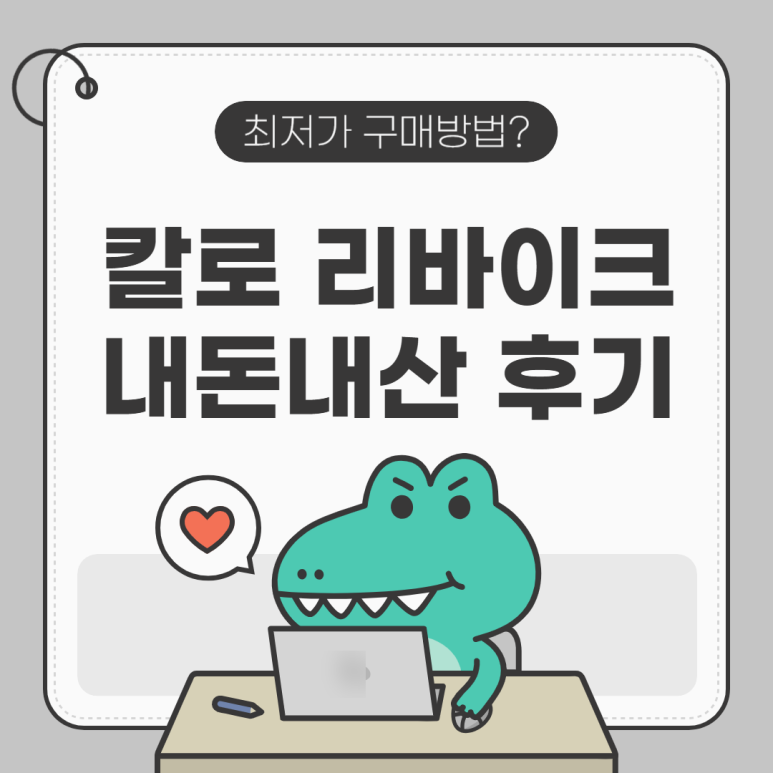 리바이크 이미지