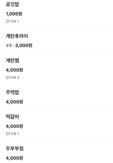 마린보이 동태해물찜 이미지