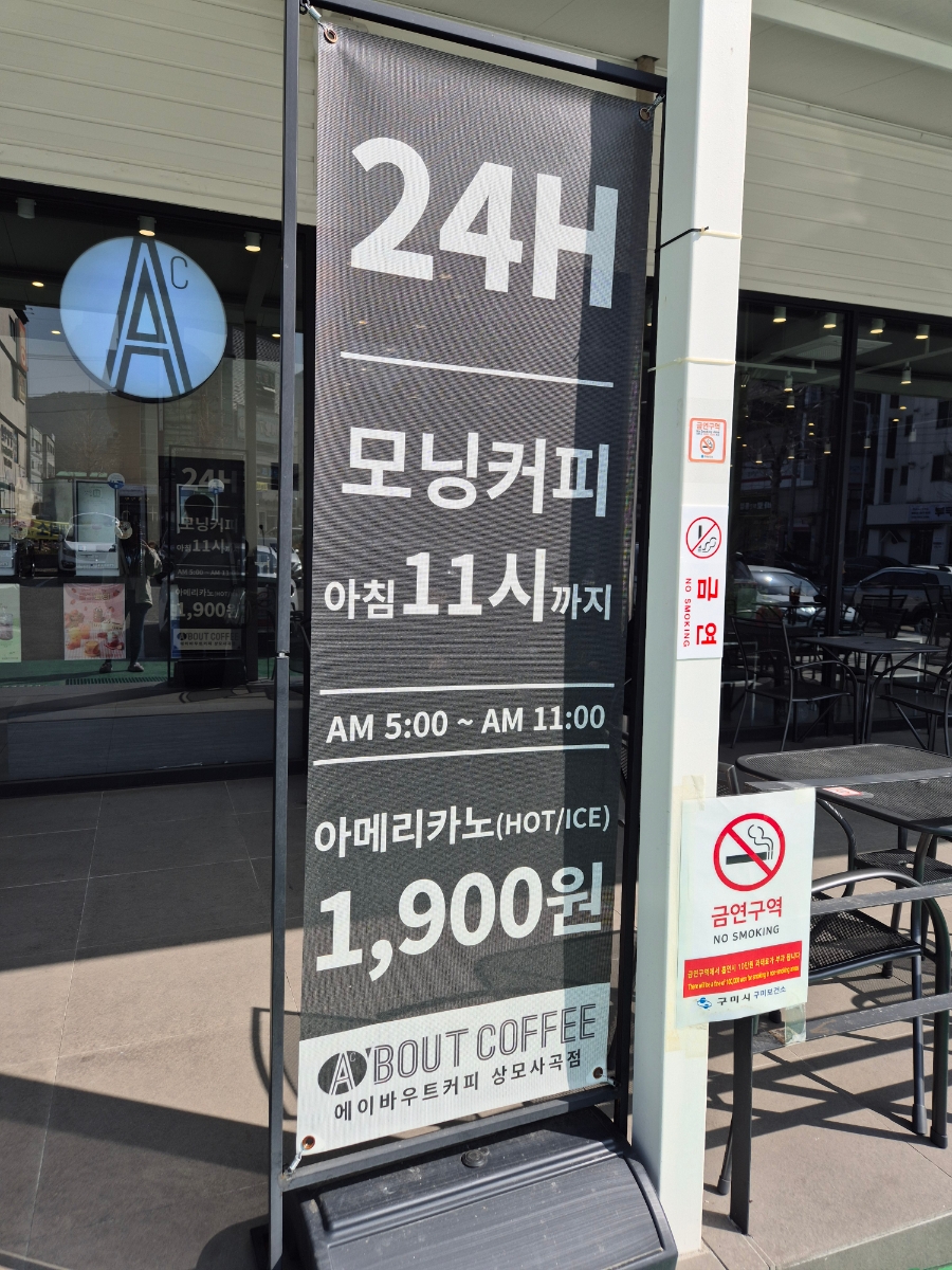 에이바우트상모사곡점 이미지