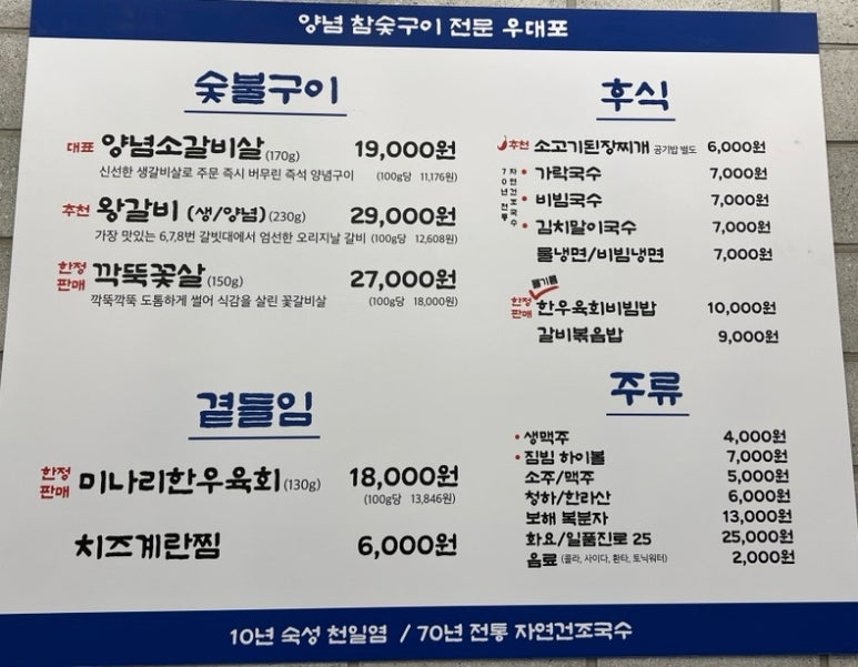 우대포 파주운정점 이미지