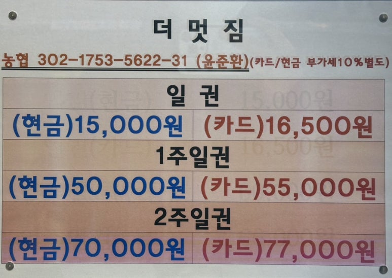 더멋짐 이미지