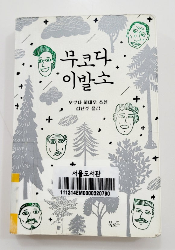 새동네이발소 이미지