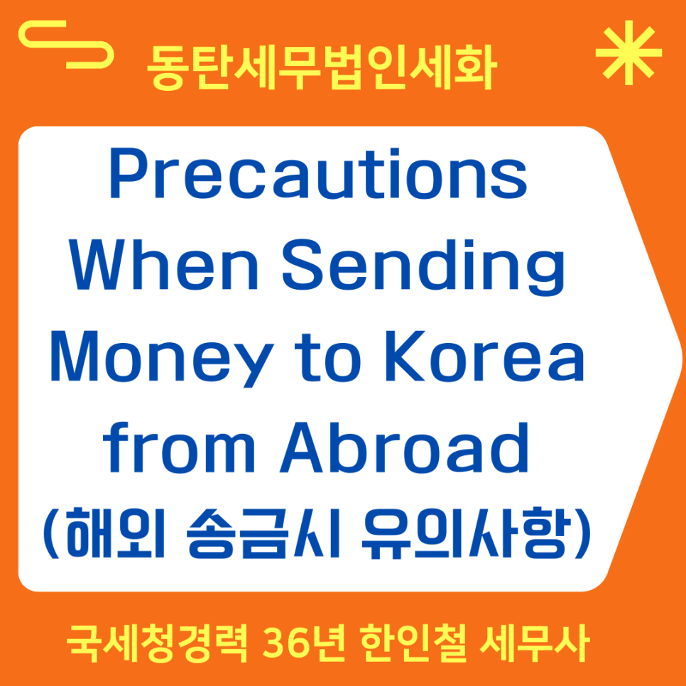 세무법인세화 이미지