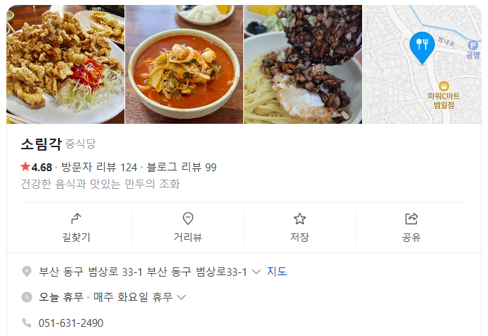 소림각 이미지
