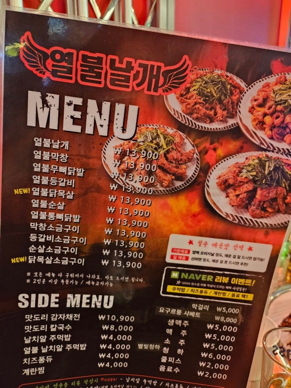 열불날개 구리갈매점 이미지