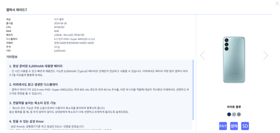 따르릉텔레콤 이미지