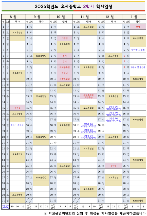 효자중학교 이미지