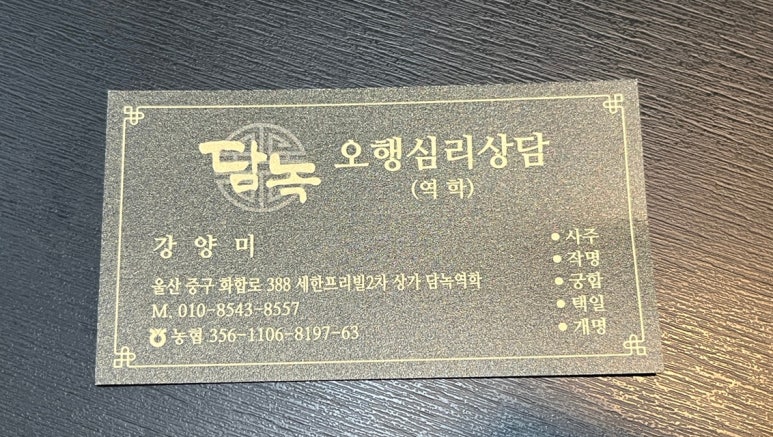 담녹 이미지