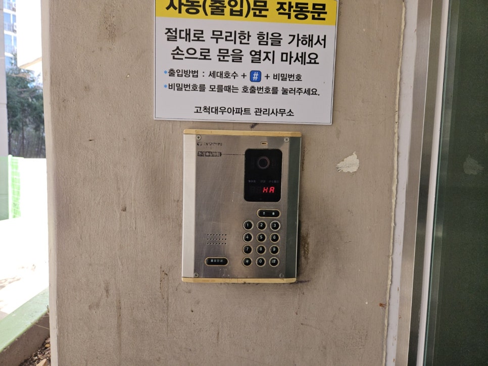 고척통신 이미지