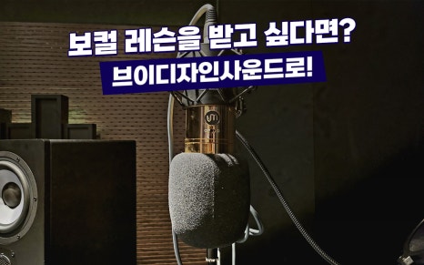 브이 디자인사운드 (V-DesignSound) 이미지
