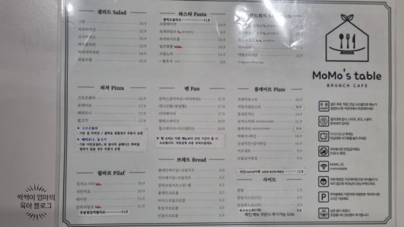 모모스테이블 이미지