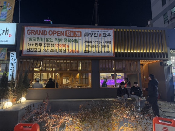 영천명화한우 이미지