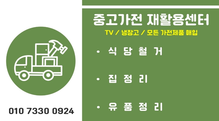 창원재활용중고 이미지