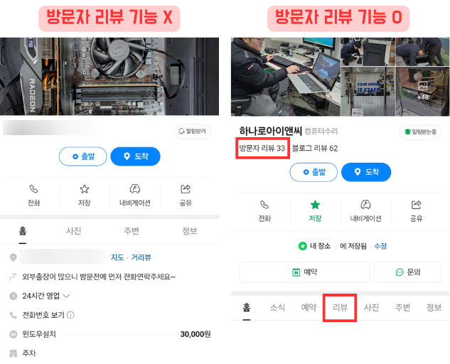 하나로아이앤씨 이미지