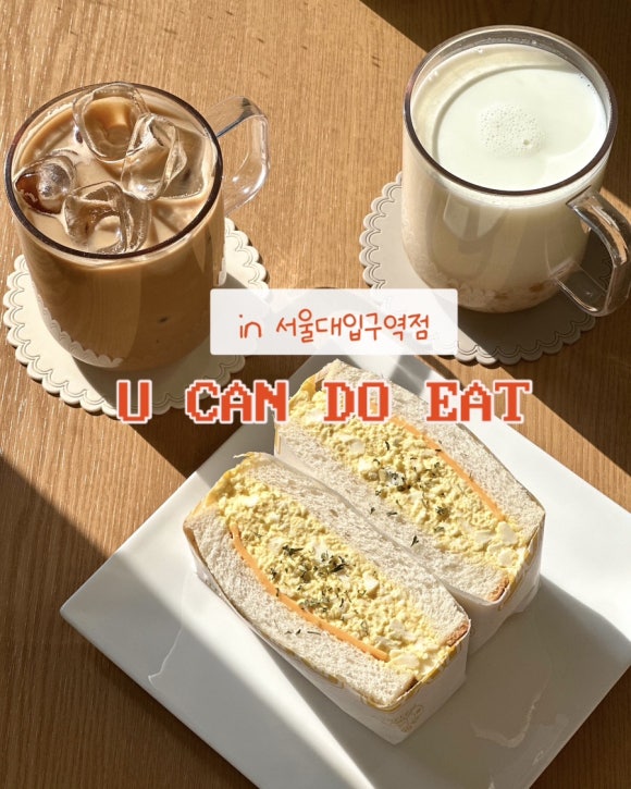 유캔두잇 서울대입구역점 이미지