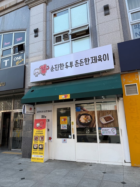 인생제육 이미지