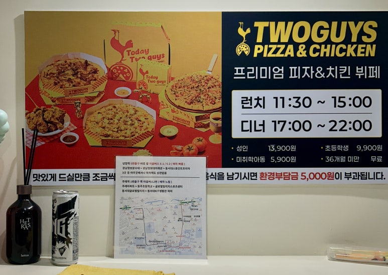 투가이즈피자앤치킨 이미지