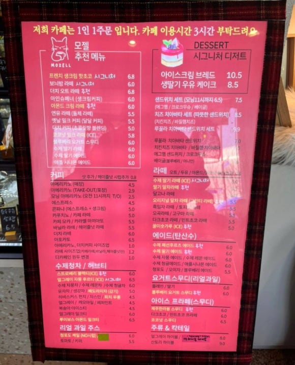 모젤온더테이블 이미지