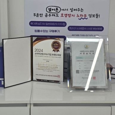 대구휴대폰성지옆커폰대구 이미지
