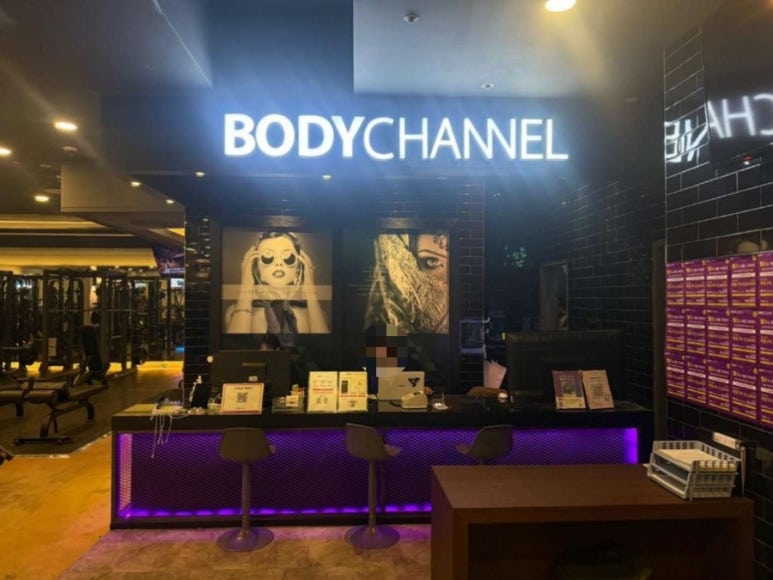 바디채널 이미지