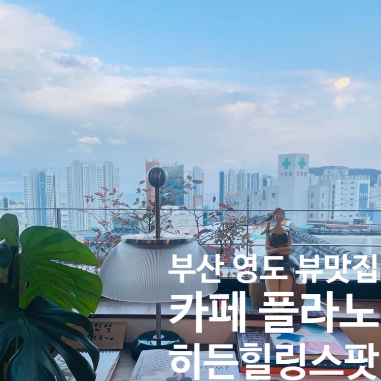 카페플라노 이미지