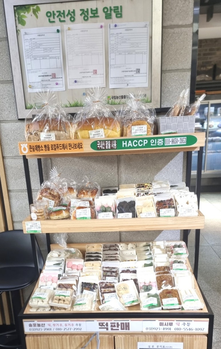 송포농협로컬푸드직매장 이미지