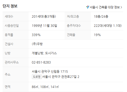 우방아파트 이미지