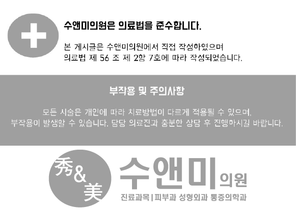 수앤미의원 이미지