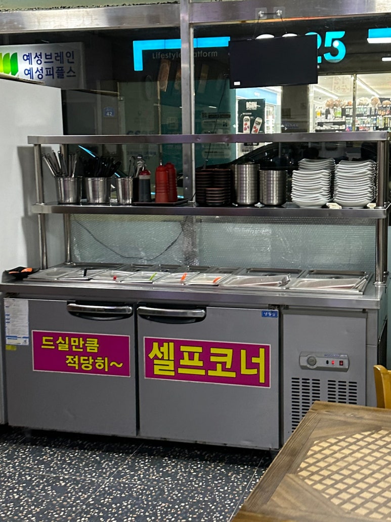 이름난 순대의 신 이미지