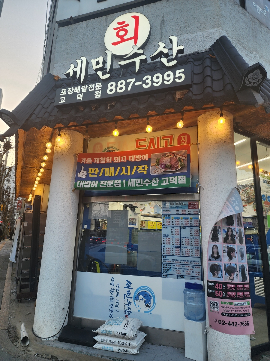 세민수산 이미지