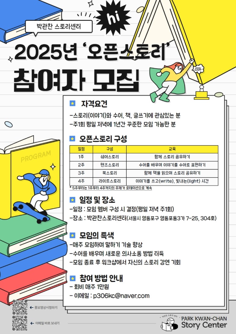 박관찬스토리센터 이미지