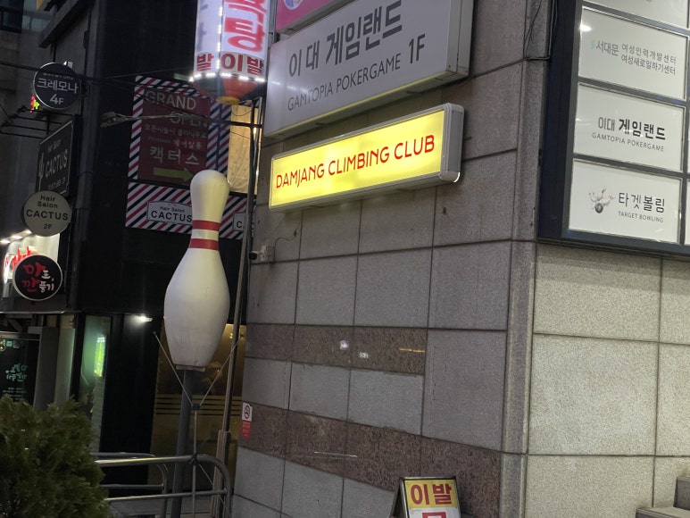 신촌담장 이미지