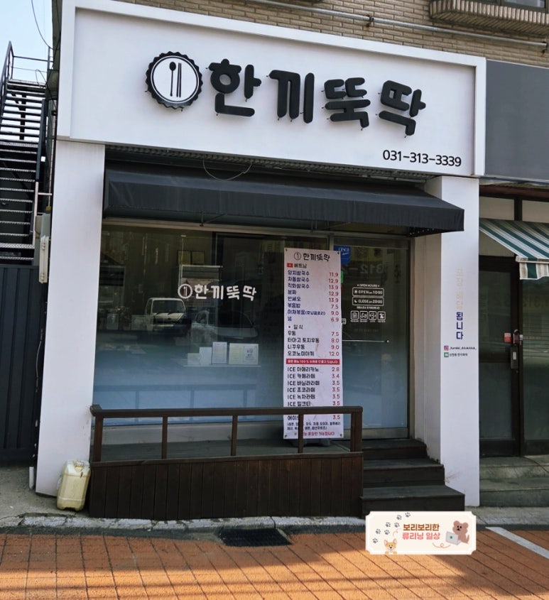 한끼뚝딱 이미지