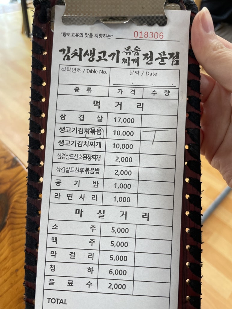 진토김치생고기 이미지