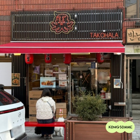 타코하라 행궁점 이미지