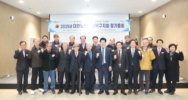 대한노인회관악구지회 이미지