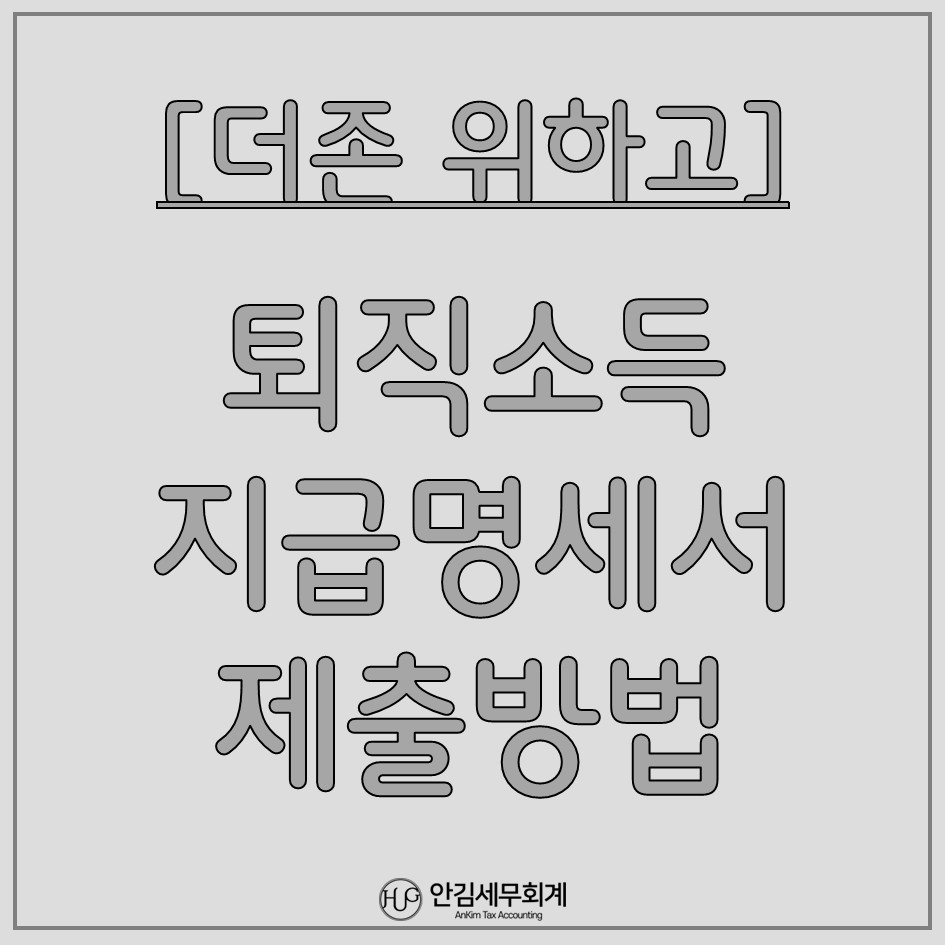 안김세무회계 이미지