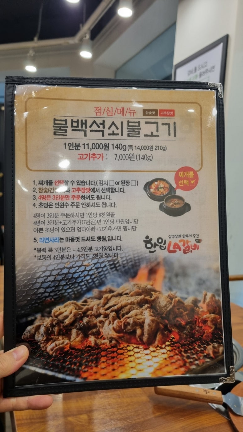 노은불백 이미지