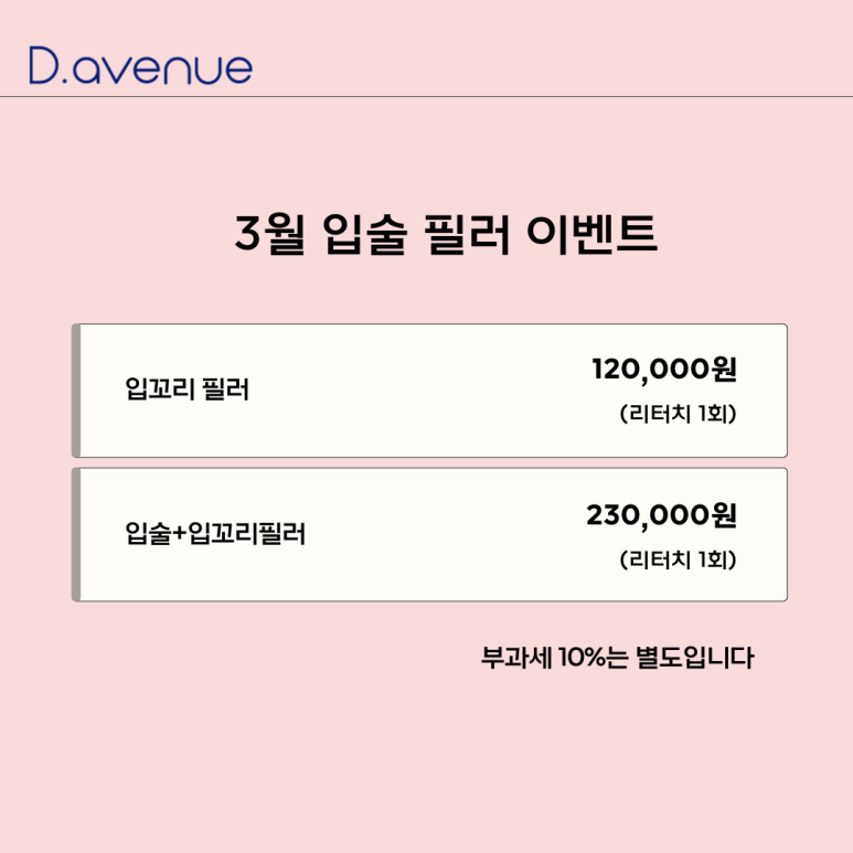 디에비뉴의원 이미지