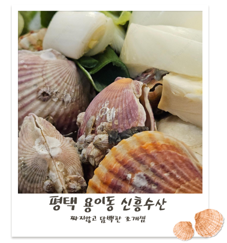 신흥수산 이미지