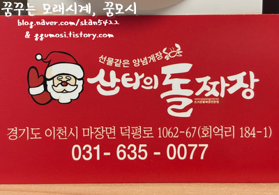 산타맛집 이미지